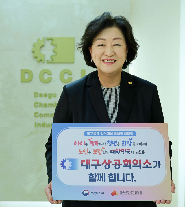 박윤경 대구상공회의소 회장이 