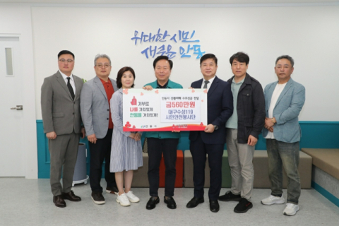 대구수성119 시민안전봉사단, 안동 산불피해 성금 전달