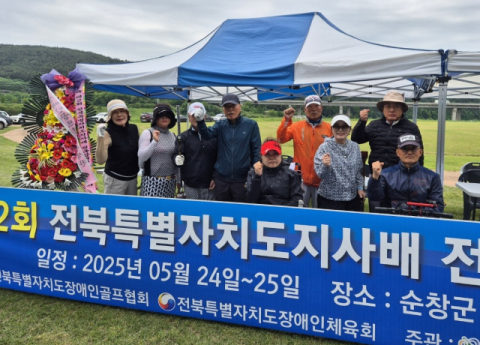 대구시장애인골프협회 박정혜, 제2회 전북 장애인파크골프대회 1위
