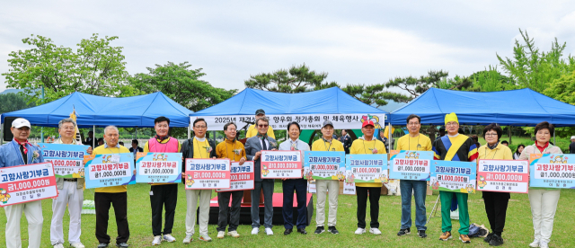 재경 성주군향우회는 성주군에 고향사랑기부금 2천300만원을 전달했다. 성주군 제공