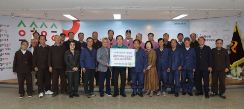 대한노인회 포항시지회, 산불 성금 1243만원 의성군에 기탁