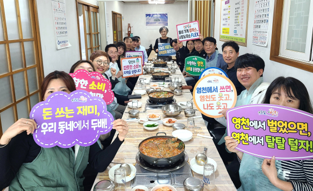 영천시 공무원들이 지역 음식점에서 민생경제 회복 소비촉진 캠페인을 홍보하고 있다. 영천시 제공