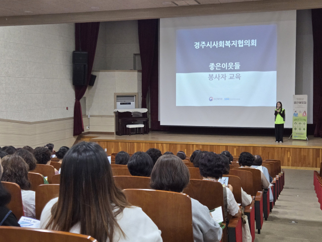 경주시사회복지협의회, 