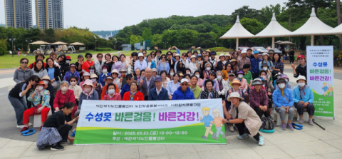 한국 노화예방연구원,제6회 '수성못 바른걸음 바른건강' 행사 가져