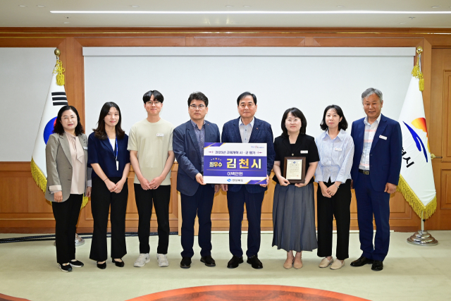 김천시(시장 배낙호)는 26일, 경상북도가 시행한 2025년도(