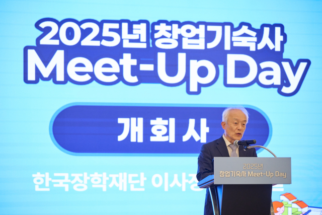 24일 한국장학재단이 주최한 2025년 창업기숙사 미트업데이에서 한국장학재단 배병일 이사장이 개회사를 하고 있다. 한국장학재단 제공
