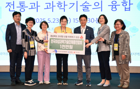 한국여성과학기술단체총연합회, 산불 피해복구 성금 1000만 원 전달