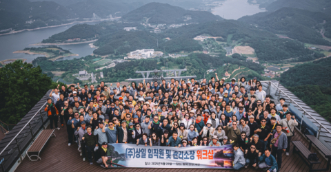 ㈜상일종합관리,'2025년 관리사무소장 및 임직원 워크숍' 개최