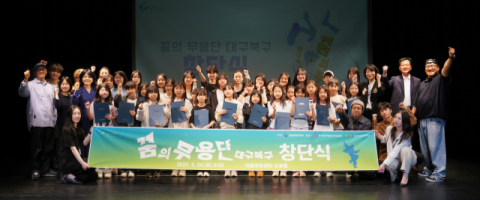 아동·청소년 33명과 함께…대구 북구 '꿈의 무용단' 출범