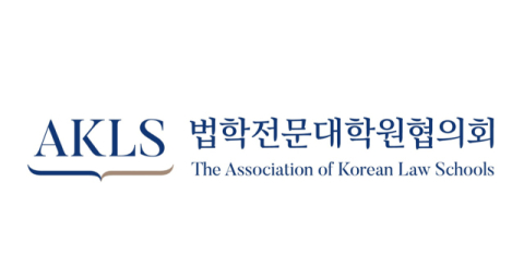법학전문대학원협의회, 로스쿨 입시에 사설 시험 성적 반영 전면 금지