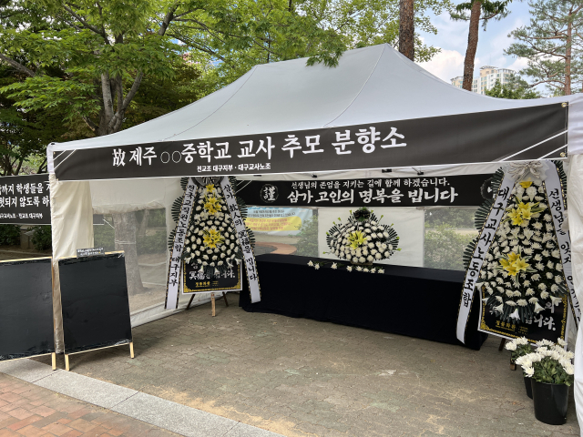대구교사노조와 전교조 대구지부는 26일부터 30일까지 5일간 대구시교육청 분수대에서 