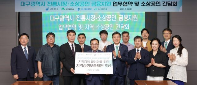 iM뱅크는 26일 수성동 본점에서 대구시 및 대구신용보증재단과 