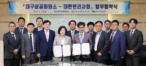 대구상의, 대한변리사회와 손잡고 지식재산권 권리 확보 지원