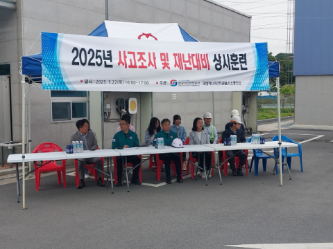 한국가스안전공사 대구경북본부, 수소 누출 예방 훈련