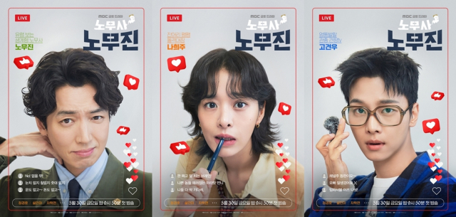 MBC 금토드라마 
