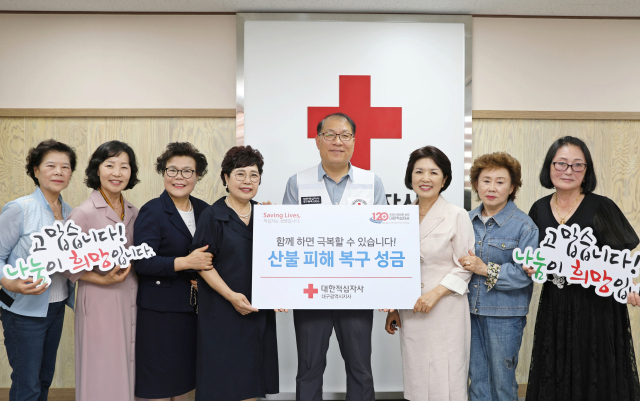 안심역코오롱하늘채 부녀회원들이 산불피해 복구성금을 전달한 뒤 기념촬영을 하고 있다. 대한적십자사 대구지사 제공
