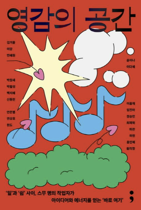 휴식 자료 사진. 게티이미지 뱅크