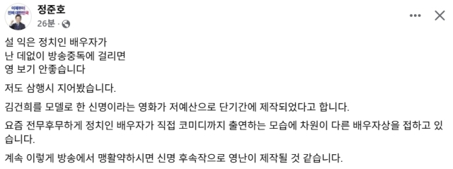 정준호 더불어민주당 국회의원 페이스북