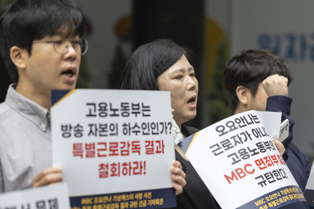 19일 서울 중구 서울고용노동청 앞에서 열린 MBC 기상캐스터였던 고(故) 오요안나씨 특별감독결과 규탄 기자회견에서 오씨의 어머니 장연미 씨가 구호를 외치고 있다. 이날 회견에서 오씨의 어머니 장 씨는 오씨가 근로기준법상 근로자로 인정되지 않는다는 고용노동부의 특별근로감독 결과에 대해 