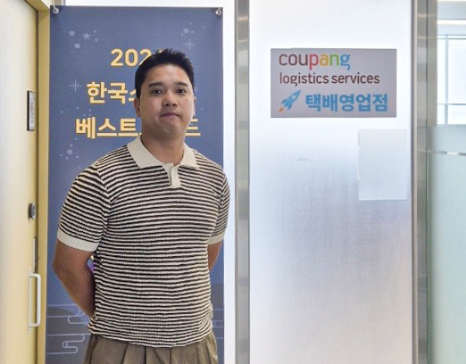 이재욱 쿠팡 퀵플렉스 