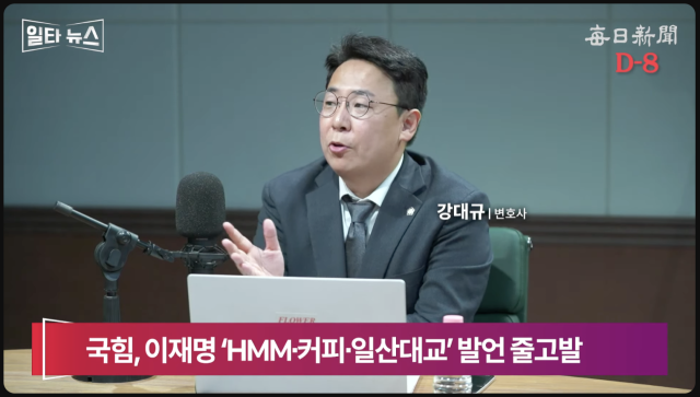 강대규 변호사. 매일신문 유튜브 