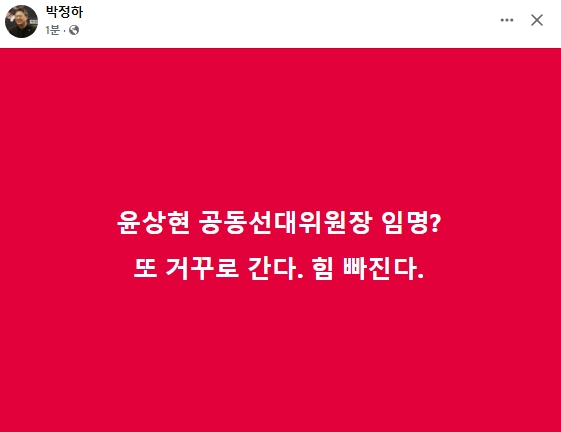 박정하 국민의힘 국회의원 페이스북