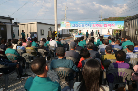 안동 산불 이재민, 단지형 선진이동주택 입주 완료… 841동 보금자리 마련