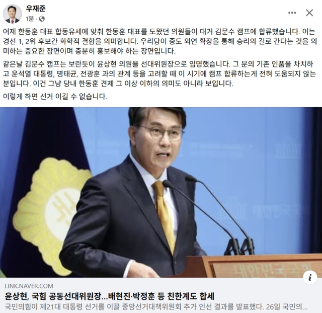 우재준 국민의힘 국회의원 페이스북