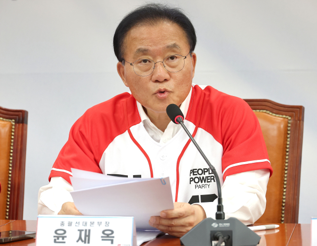 국민의힘 윤재옥 총괄선거대책본부장이 27일 국회에서 열린 선거대책본부 본부장단 회의에서 발언하고 있다. 연합뉴스