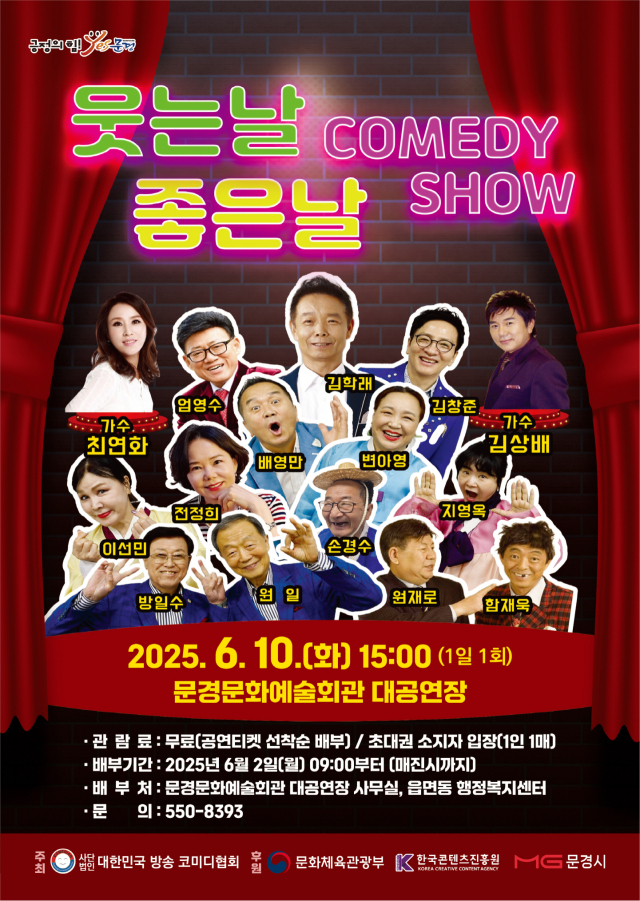 코미디쇼 