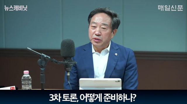 강승규 국민의힘 의원(선대위 홍보본부장)/매일신문 유튜브 