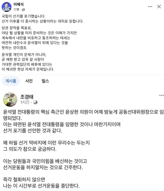 이해식 더불어민주당 국회의원 페이스북