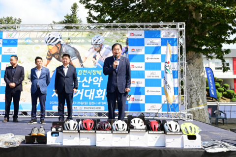제2회 김천시장배 전국산악자전거대회 성료