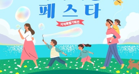 알뜰 대구 여행 떠나자! 대한민국 숙박세일 페스타 '대구 특별기획전' 진행