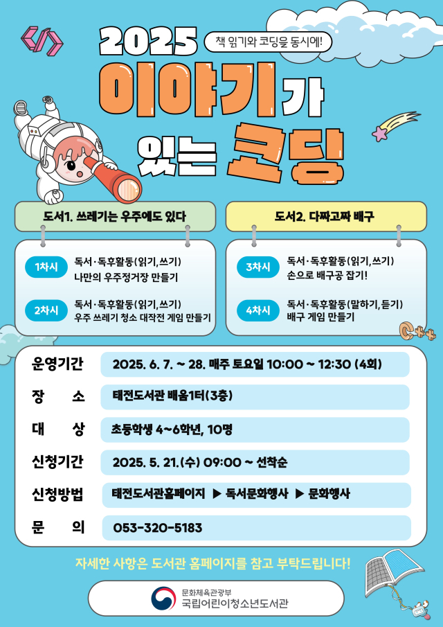 태전도서관 