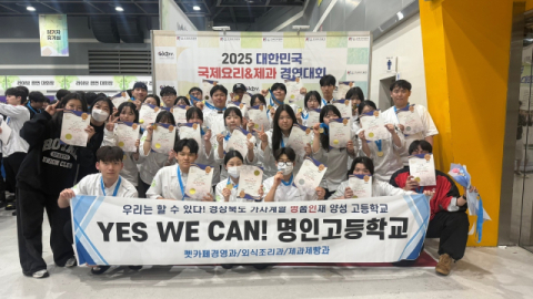 성주 명인고 대한민국 국제요리&제과 경연대회 참가자 전원 입상