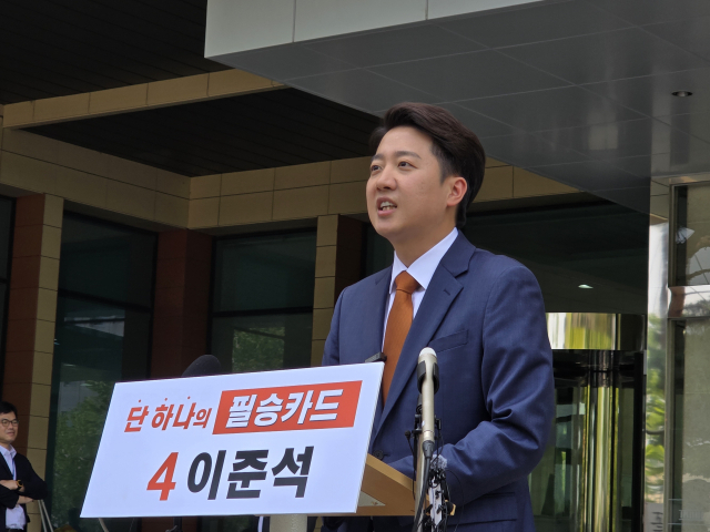 이준석 개혁신당 대선 후보가 27일 오후 국회에서 긴급 기자회견을 열고 발언하는 모습. 박성현 기자