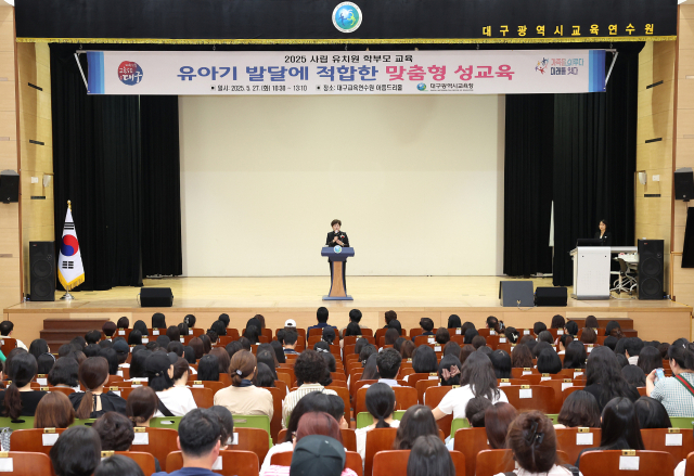 대구시교육청은 27일 오전 대구교육연수원 대강당에서 500여 명의 학부모를 대상으로 