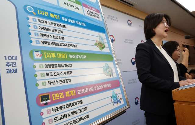 환경부 배연진 물환경정책과장이 27일 정부세종청사 환경부 기자실에서 사전 예방, 사후 대응, 관리체계 강화라는 3대 추진전략과 10대 추진과제를 포함한 2025년도 녹조 중점 관리 방안에 관해 설명하고 있다. 연합뉴스