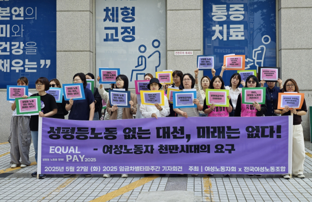 27일 대구여성노동자회와 전국여성노동조합 대구지부는 5월 25일부터 31일까지인 여성비정규직 임금차별타파주간을 맞아 대구 중구 더불어민주당 대구시당 앞에서 대선 후보들의 