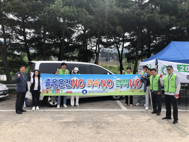 경상북도교통문화연수원은 지난 22일 칠곡휴게소(부산방면)에서 운전자 교통법규 준수 의식 제고와 고속도로에서 발생하는 교통사고 감소를 위해 합동 캠페인을 실시했다. 경상북도교통문화연수원 제공