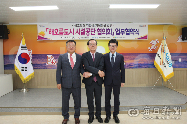 해오름동맹 세 도시의 시설공단 대표들이 지역 상생발전을 위해 손을 맞잡고 있다. 왼쪽부터 김규덕 울산시설공단 이사장, 김복조 포항시시설관리공단 이사장, 정태룡 경주시시설관리공단 이사장. 포항시시설관리공단 제공