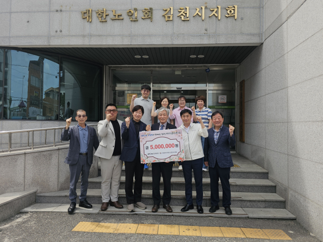 KT＆G 김천공장(공장장 김종오)은 27일, 김천시 지역사회보장협의체(위원장 배낙호, 공동위원장 정휘연)에 지역 어르신 복지 증진을 위해 써 달라며 후원금 500만원을 전달했다. 김천시 제공