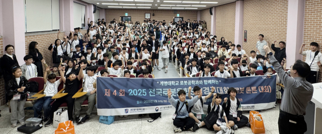 24일 전국 350여 명이 참가한 제4회 로봇융합 SW 경진대회가 계명대에서 성황리에 치뤄졌다. 계명대 제공