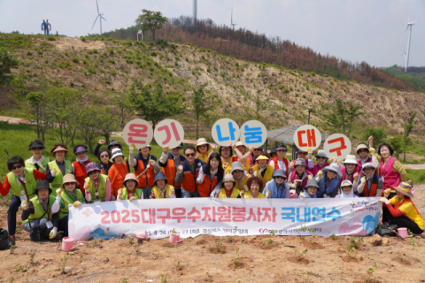 대구시자원봉사센터, 경북 영덕 산불피해지역에  진달래 묘목 심기, 현지 시장 방문, 이재민 위문품 전달 