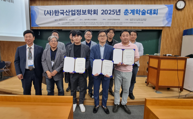 한국산업정보학회 2025년 춘계학술대회에서 우수논문상을 받은 대구대 학생과 교수들의 기념사진. 수상자 앞줄 왼쪽부터 류승광, 박선순, 김진태 학생. 대구대 제공