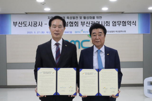 (왼쪽부터) 신창호 부산도시공사 사장이 27일 공사 4층 BMC홀에서 정형열 대한건설협회 부산시회장과 