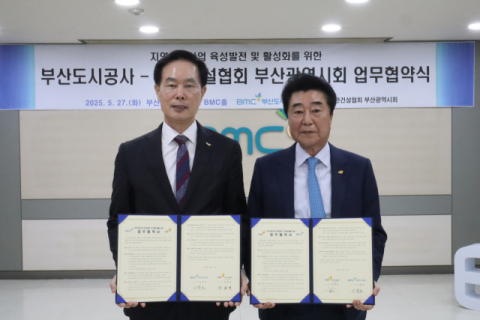 부산도시공사, 대한건설협회 부산시회와 '지역건설산업 발전·활성화' 협약 체결