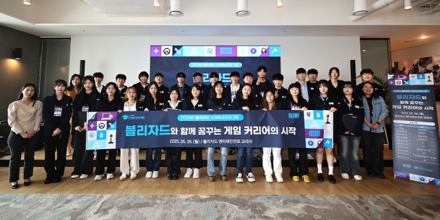 푸른등대 블리자드 기부장학금 장학생 30명이 기념 촬영을 하고 있다. 한국장학재단 제공