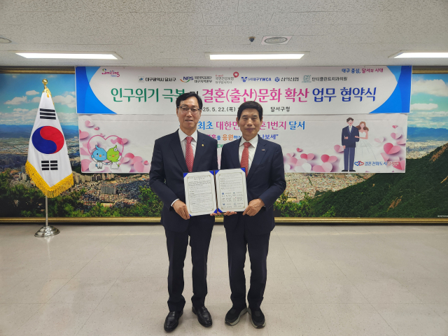 대구 달서구청(구청장 이태훈)과 삼익신용협동조합(이사장 박종식)은 22일